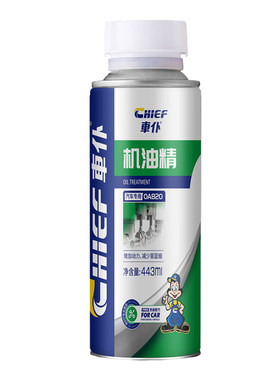 车仆发动机机油精烧机油强力修复抗磨添加剂官方旗舰店正品摩托