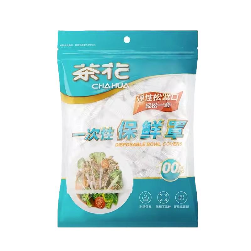 茶花一次性保鲜罩保鲜袋家用保鲜膜套防尘盘子保险套冰箱专用剩菜