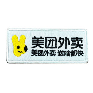 电量魔术贴长条刺绣电量魔术贴章战术背包士气章徽章绣花贴胸贴