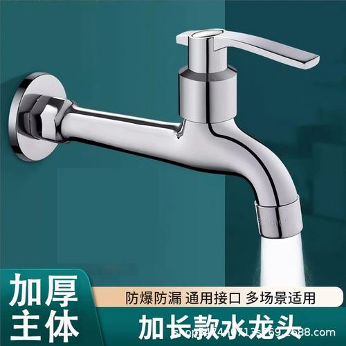 家用水龙头卫生间厨房洗衣机拖把开水龙头龙头加长池主体快通用