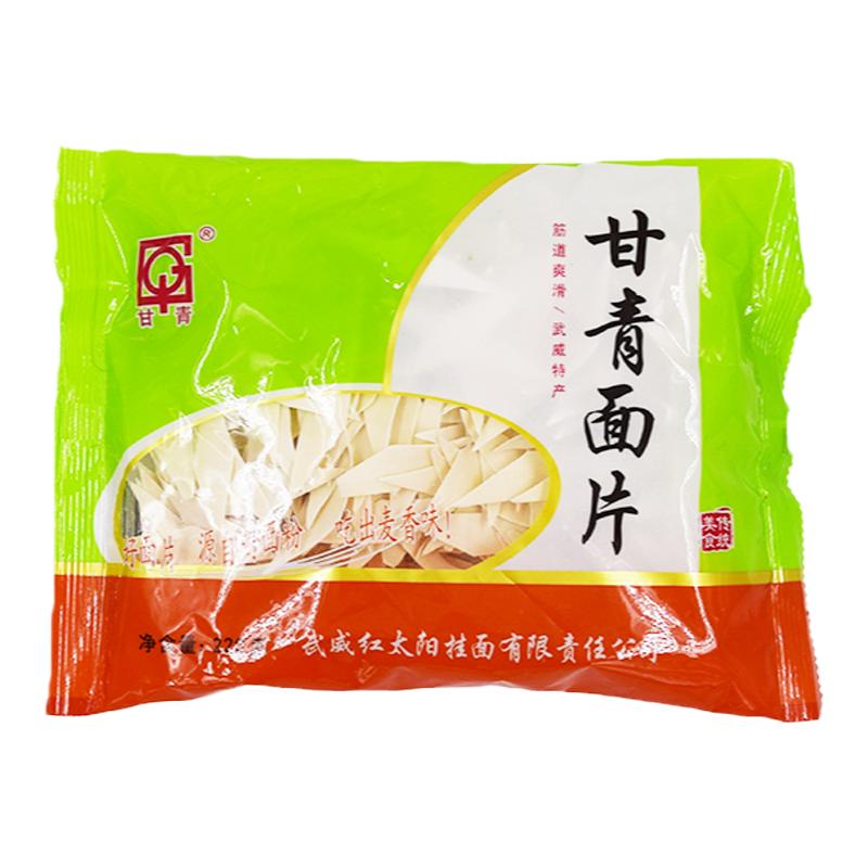 甘肃特产武威红太阳甘青面片挂面片 220g*5袋/10袋产地直发