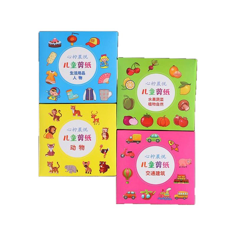 儿童手工剪纸幼儿园宝宝入门趣味卡通折纸书12岁小孩立体玩具套装
