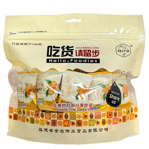 福建云霄竹盐枇杷果干独立小包装
