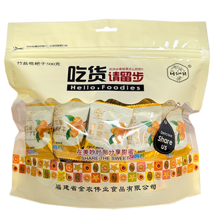 福建竹盐枇杷果干 独立小包装 川知贝果脯蜜饯大礼包特产休闲零食