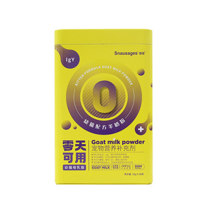 世佳0天羊奶粉新生幼猫小奶猫吃营养补充剂280g（26年2月到期）