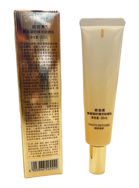臻源凝时防晒精华30ML光盾小白管