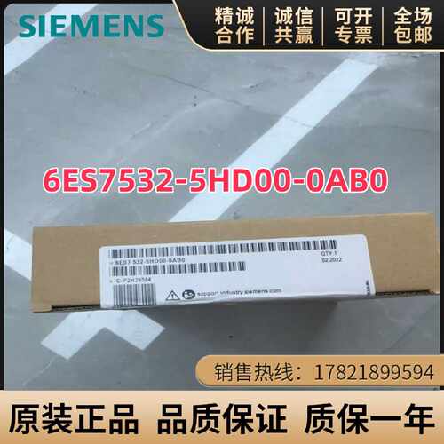 议价6ES7532-5HD00-0AB0西门子模拟输出模块4AQ 6ES7 532-5HDOO-O