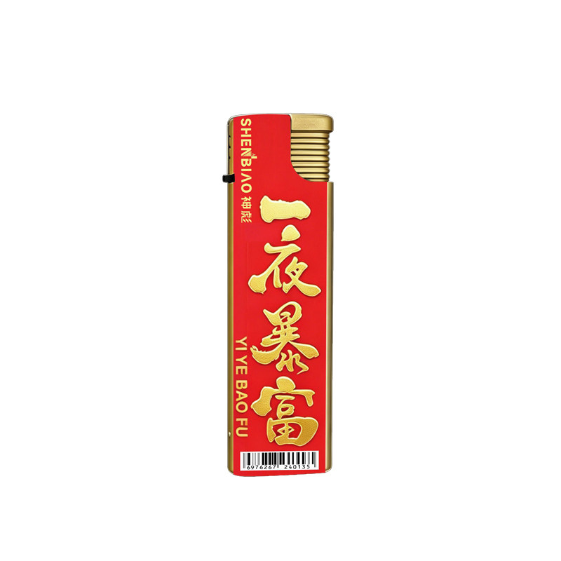 超大号霸气金属防风打火机