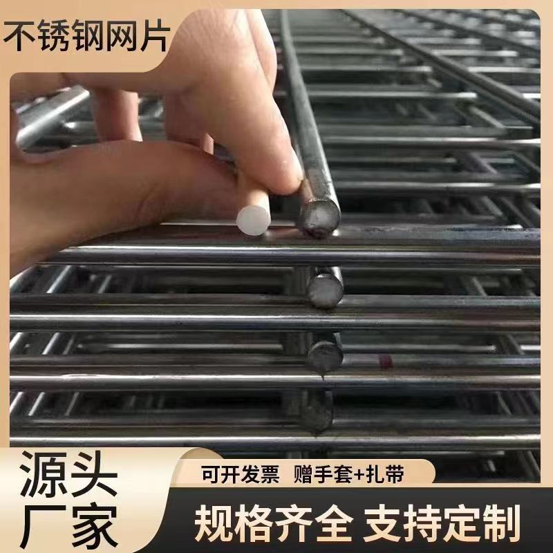 工业304不锈钢网防护网格防锈不锈钢网钢片焊接网电焊丝网钢丝网
