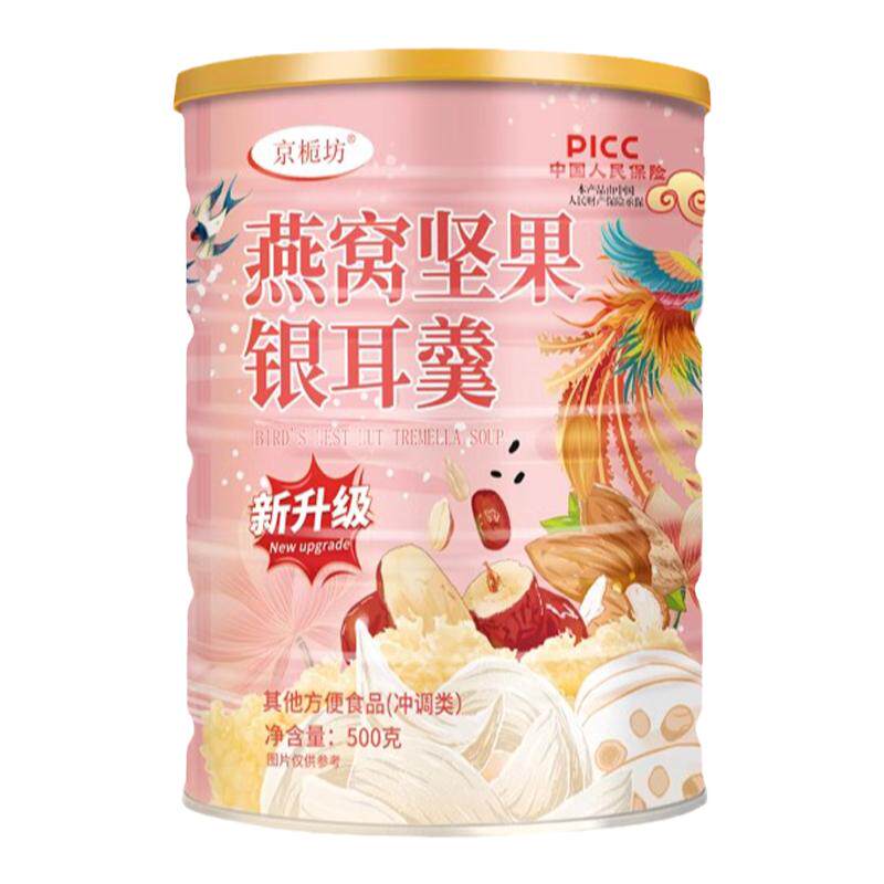 燕窝坚果银耳羹冲泡即食营养早餐
