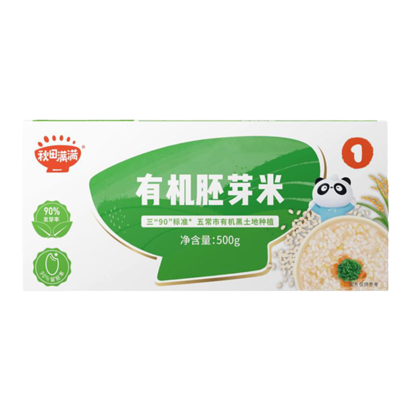 秋田满满有机胚芽米谷物米营养粥米大米，送宝宝婴儿幼儿辅食食谱