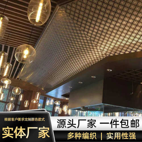 金属编织网幕墙装饰钢丝网格屏风铜色不锈钢编制网吊顶隔断金属帘