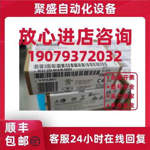 议价6ES7232-4HA30-0XB0西门子S7-1200 SB1232模拟量6ES72324HA30