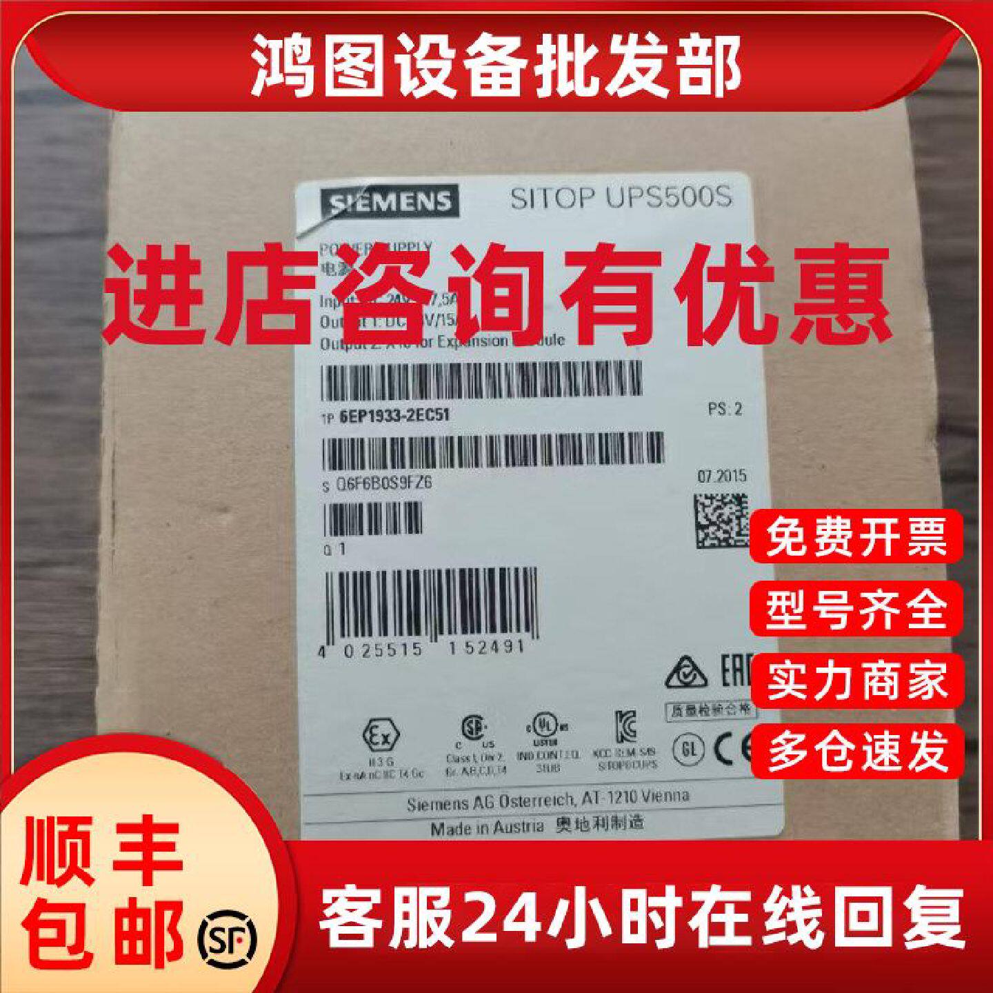 议价全新原装正品 西门子 6EP1933-2EC51 电源 实物拍摄 现货销售