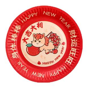 新年一次性餐盘食品级红色福字纸质干果盘家用春节过年聚餐吐骨碟