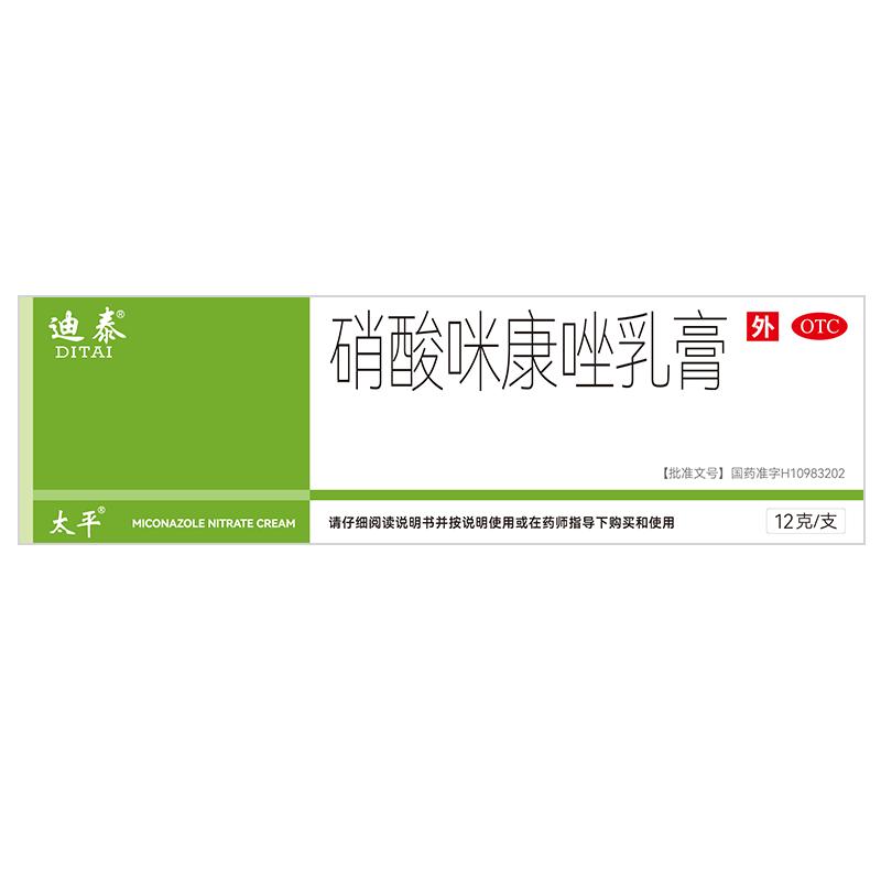 手癣藓膏脱皮干裂真菌感染严重蜕皮专用药手指鹅掌风干燥粗糙起皮