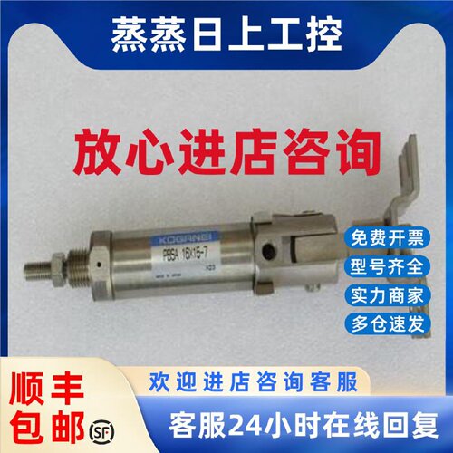 议价*销售*全新日本小金井KOGANEI气缸PBSA16*15-7 现货PBSA16X15