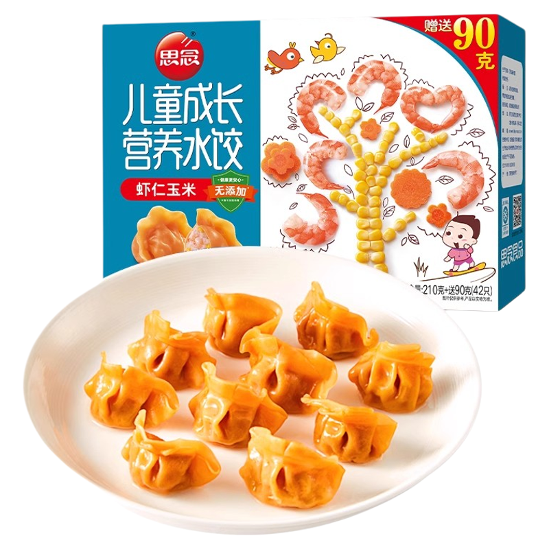 思念儿童水饺虾皇蔬菜虾仁