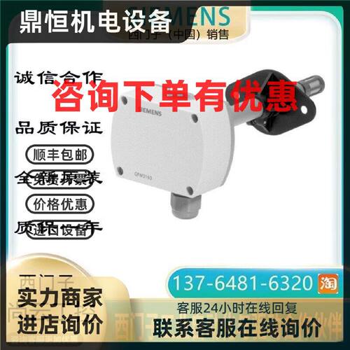 议价西门子QFA3171 QFA3160 QFA2060 2071 QFA2068/D室内温湿度传
