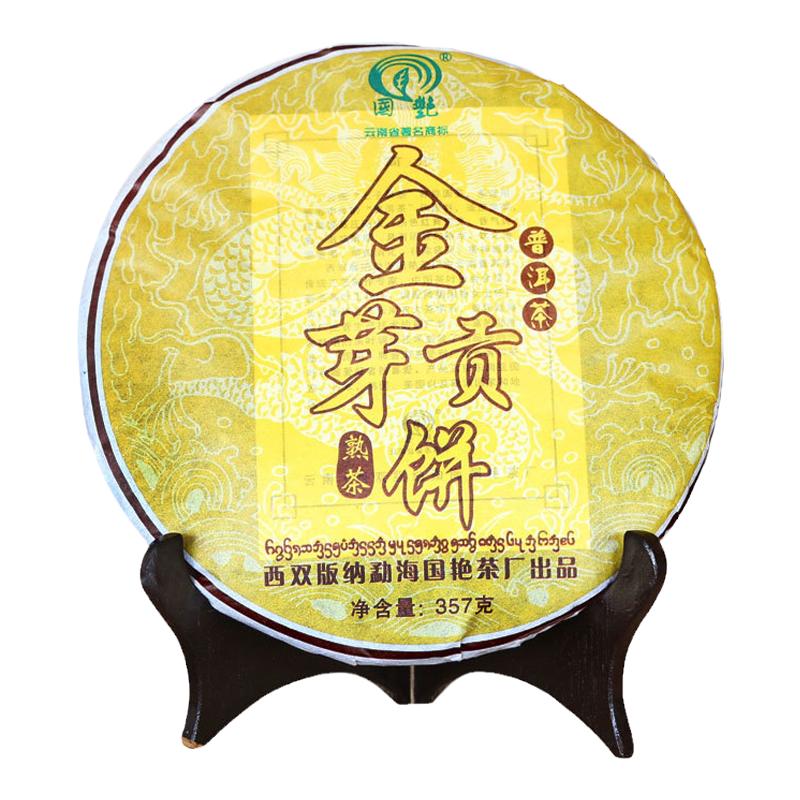 2016年金芽贡饼古树熟茶饼茶云南西双版纳勐海国艳普洱茶包装包邮