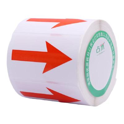 红箭头标识贴小箭头不合格标识贴