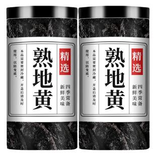 熟地黄正品官方旗舰店九蒸九制熟地生怀地黄泡水功效与作用