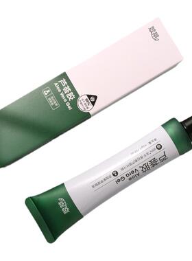 翠蒂库拉索芦荟胶正品去豆痘印补水保湿控油修复舒缓淡印凝胶乐瓣