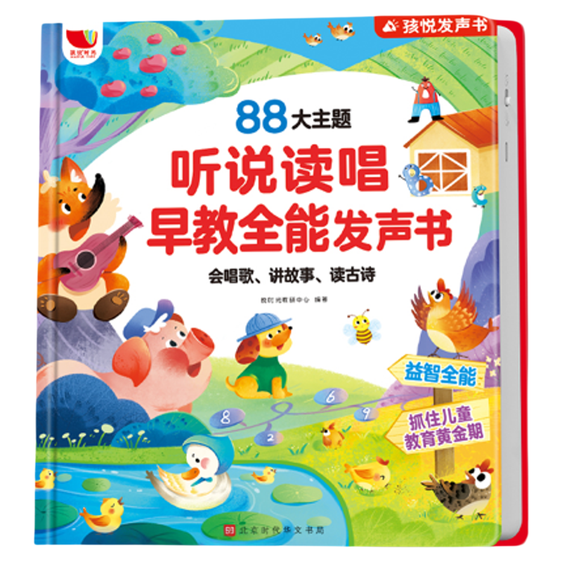 爱上幼儿园缓解孩子入园焦虑