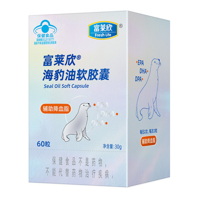 100%进口海豹油强辅助降血脂DPA