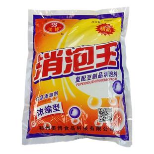 华兴消泡剂豆浆食用 宇琪豆制品除泡剂浓缩 复配豆沫消泡王食品级
