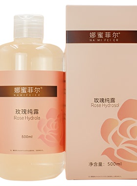 雨彤推荐新品玫瑰纯露补水