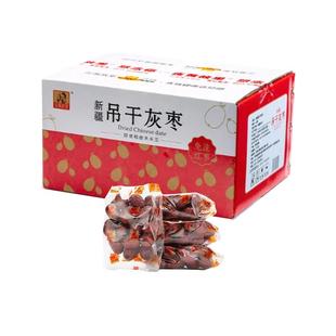 炎黄故里新疆吊干灰枣五斤整箱装若羌灰枣开袋即食小包若羌吊干枣