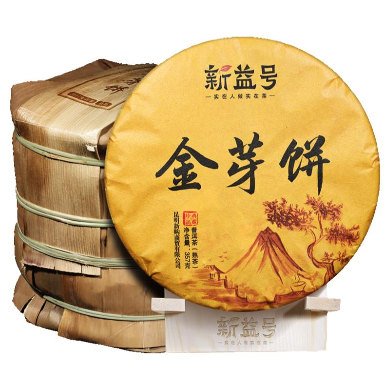 新益号古树普洱茶饼整五年金芽
