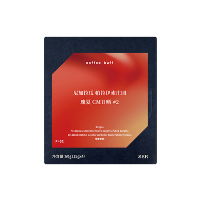 尼加拉瓜瑰夏CM日晒浅烘精品手冲