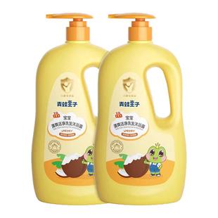 青蛙王子儿童沐浴露二合一洗护用品婴儿洗发水婴幼儿家庭装正品