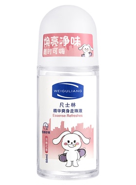 走珠液香体露止汗露酷爽香体滚珠