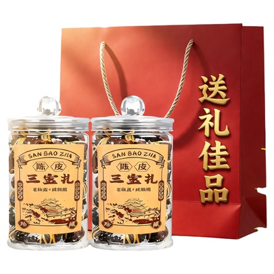 陈皮三宝扎润喉养生茶