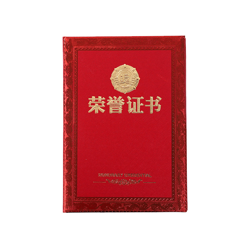 荣誉证书聘书外壳A4奖状打印内芯封皮保护套结业获奖表彰定制订做