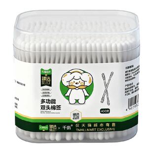 臻选千屿耳勺棉签棒400支纸棒一次性双头棉签细棒掏耳朵棉花棒