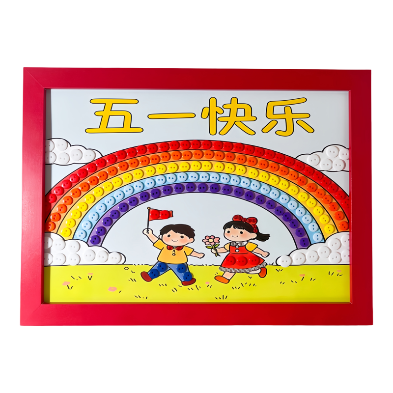 五一劳动节手工diy材料包