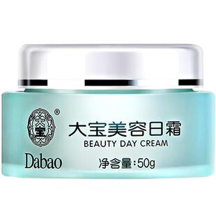 大宝美容日霜补水保湿清爽滋润女男士面霜护肤乳液正品官方旗舰店