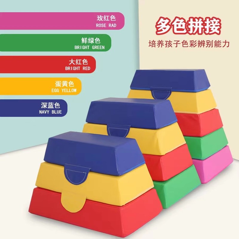 儿童跳马幼儿园软体鞍马跳箱分腿平衡木健身房器材益智跳跃山羊