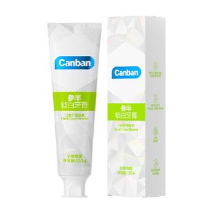 参半锁白牙膏清新口气亮白口腔清洁美白牙膏去渍清新口气洁白护齿