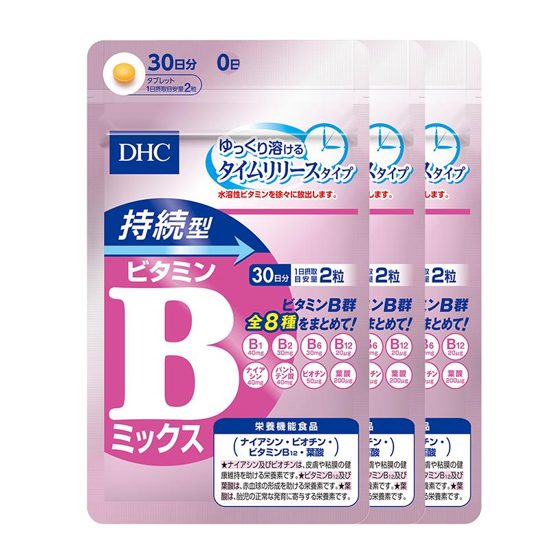 DHC【保税包邮】持续型VB维生素B族片60粒*3袋改善肌肤
