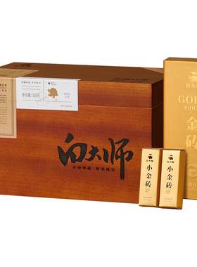 白大师2018年贡眉金砖白茶礼盒