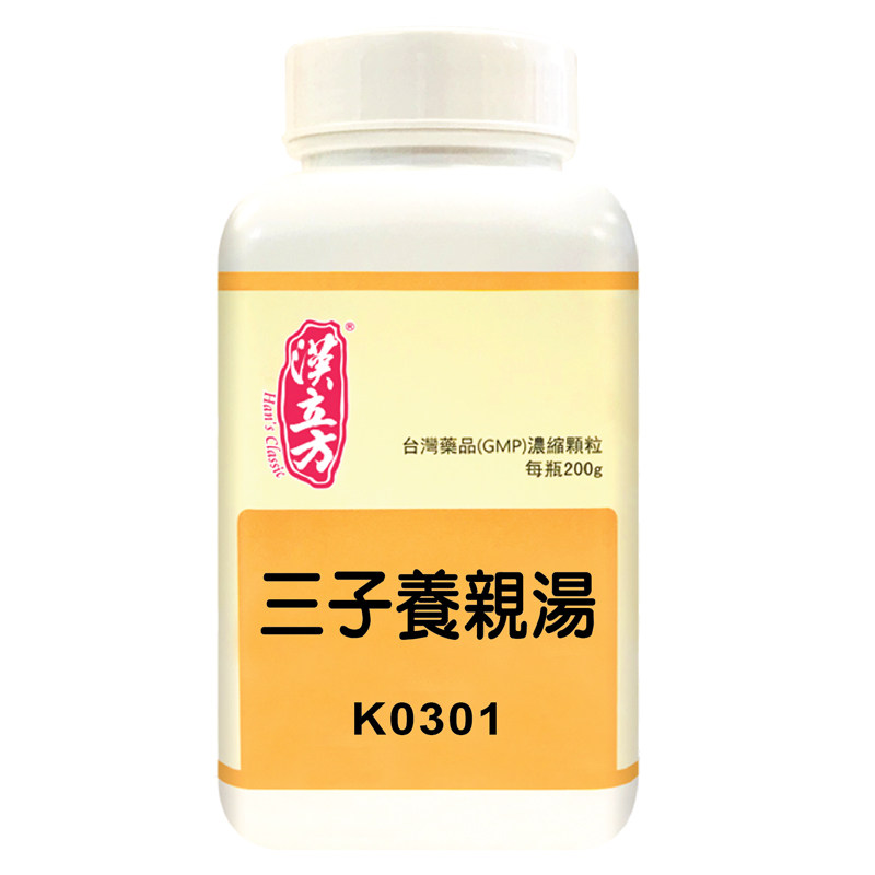 【香港直邮】汉立方三子养亲汤降气消食化痰痰多咳嗽胸部痞闷