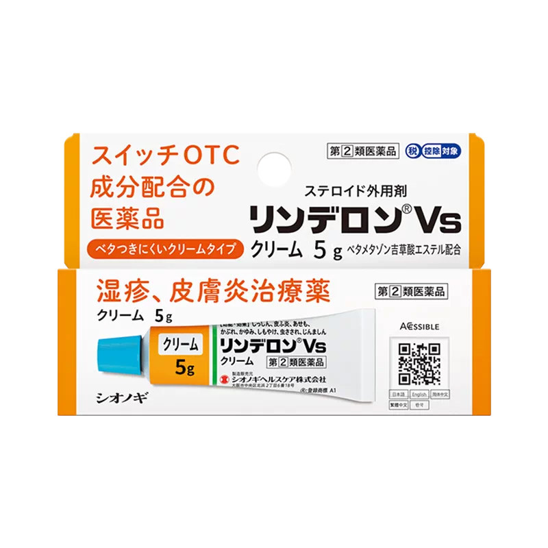 【自营】日本进口盐野义灵的融VS乳霜5g皮炎湿疹皮疹蚊虫痱子止痒