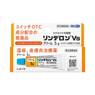 【自营】日本进口盐野义灵的融VS乳霜5g皮炎湿疹皮疹蚊虫痱子止痒