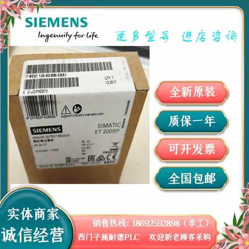 议价原装1P6ES7135-6FB00-0BA1正品模拟式输出端模块6ES71356FB00