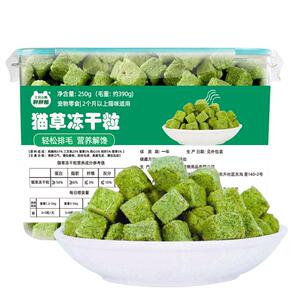 冻干鸡肉猫草粒猫咪零食